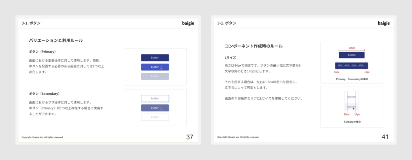 UIコンポーネントルール