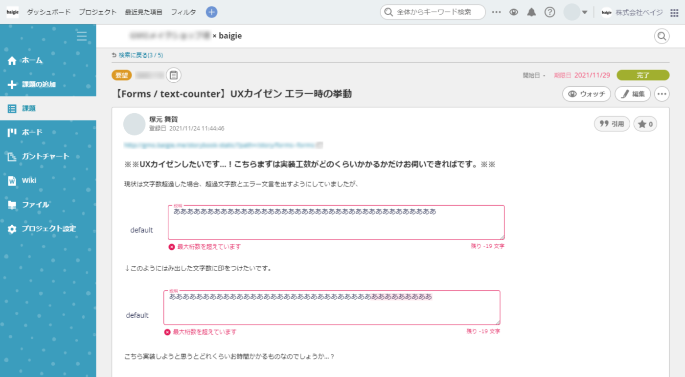 ブラッシュアップの例