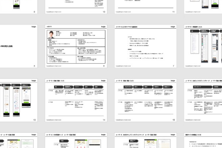 業務システムUI/UX改善資料