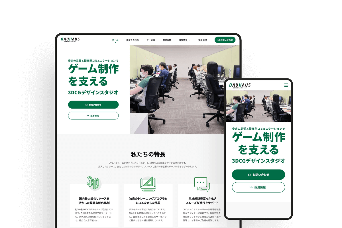 バウハウス・エンタテインメントのサムネイル