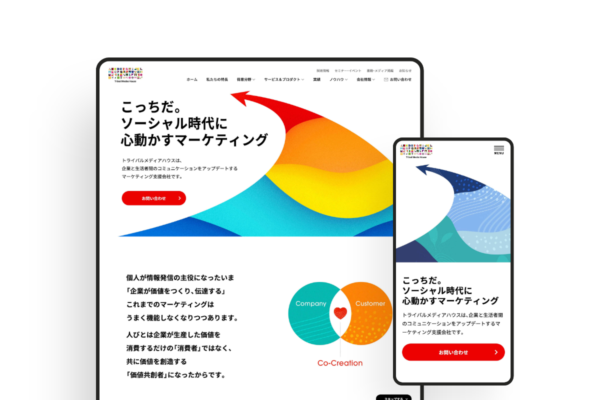 トライバルメディアハウスのサムネイル