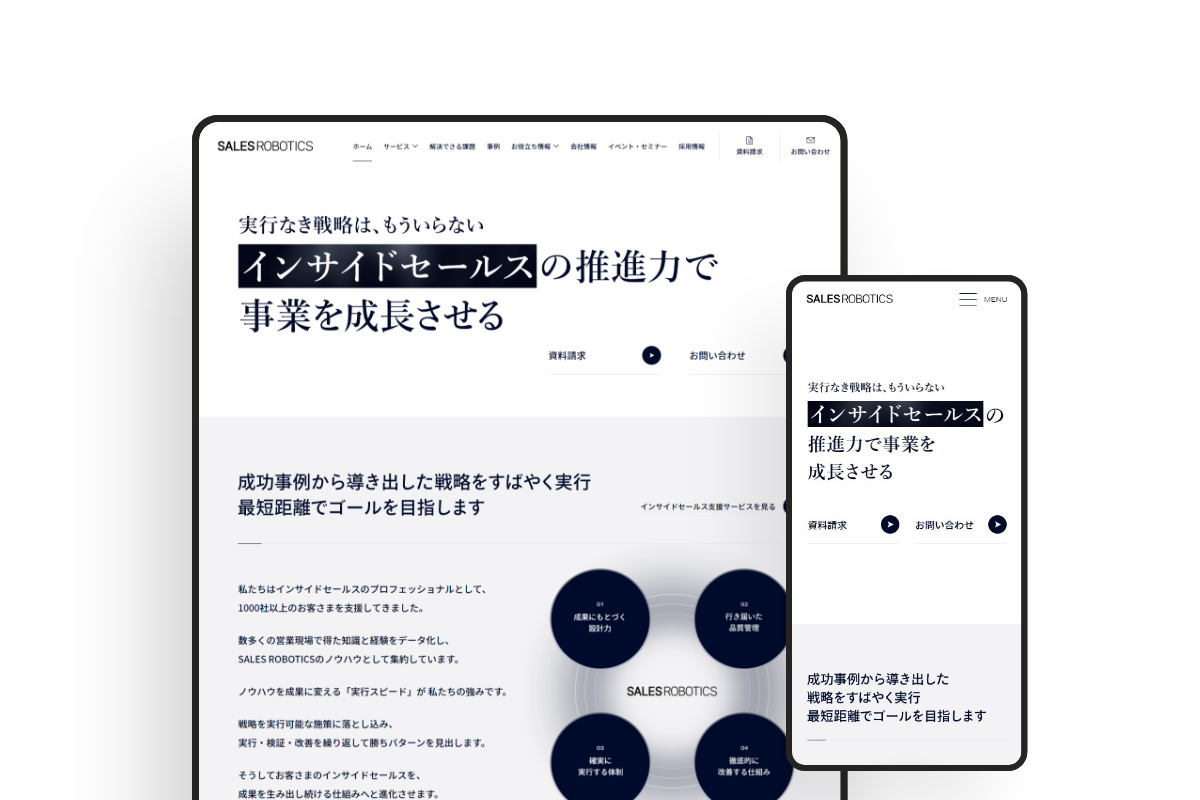 SALES ROBOTICSのサムネイル