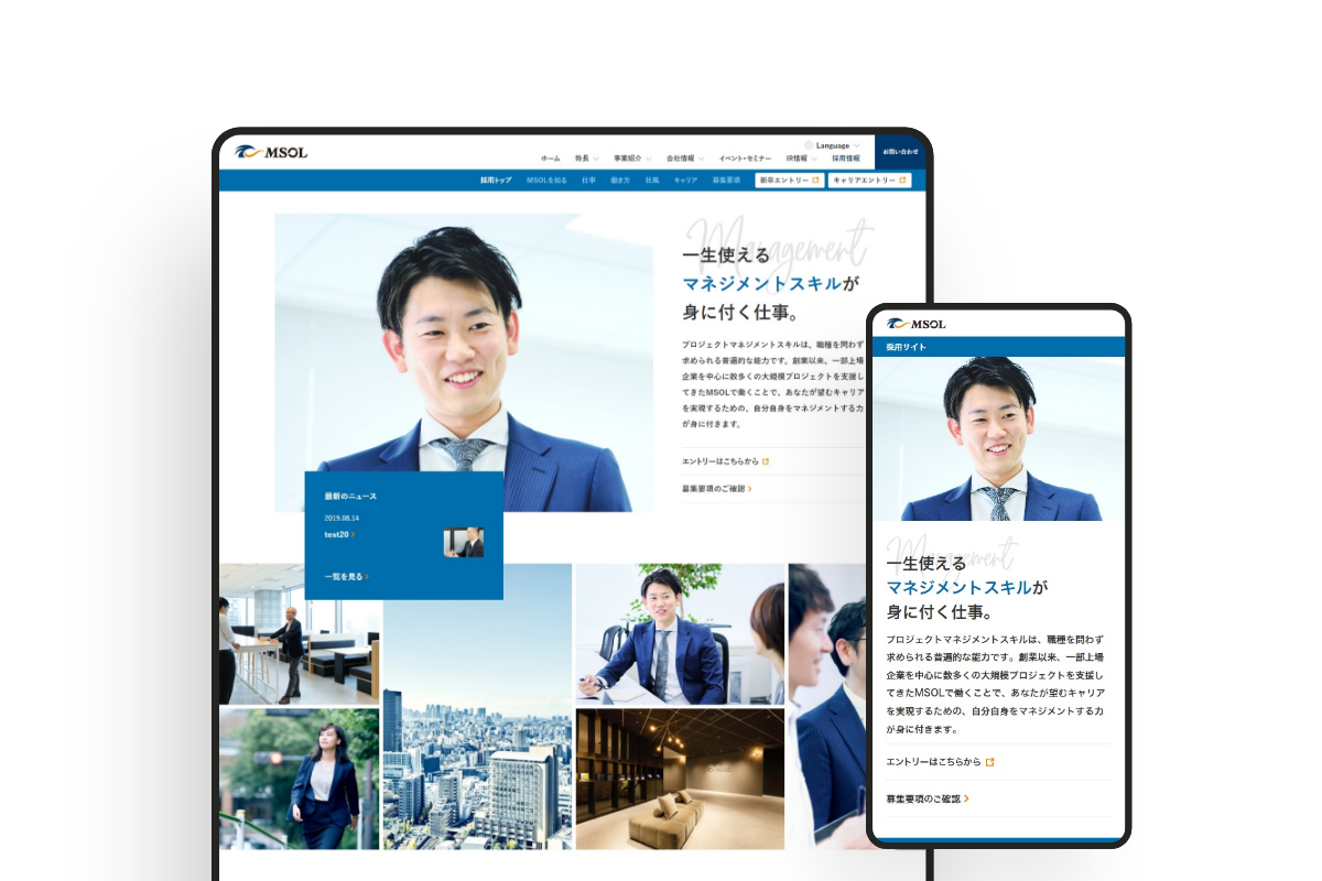 マネジメントソリューションズ 採用サイトのサムネイル