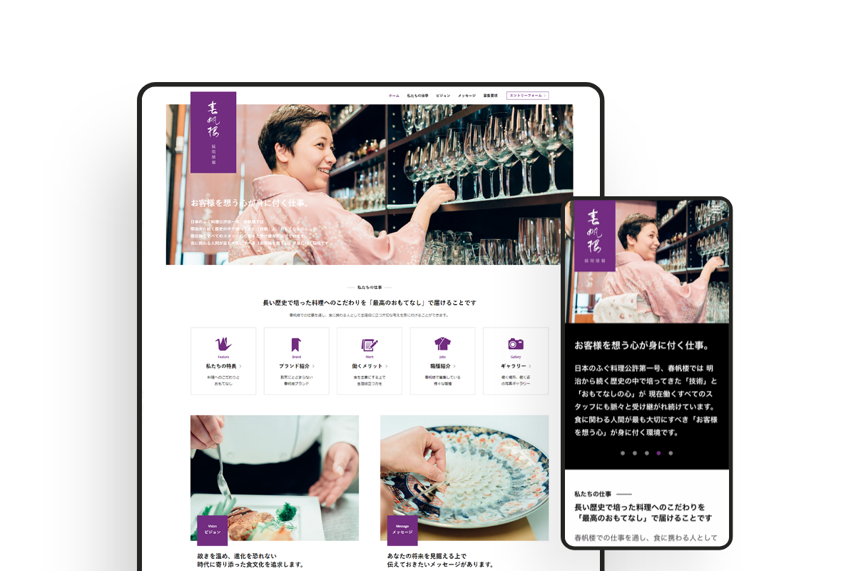 春帆楼 採用サイトのサムネイル