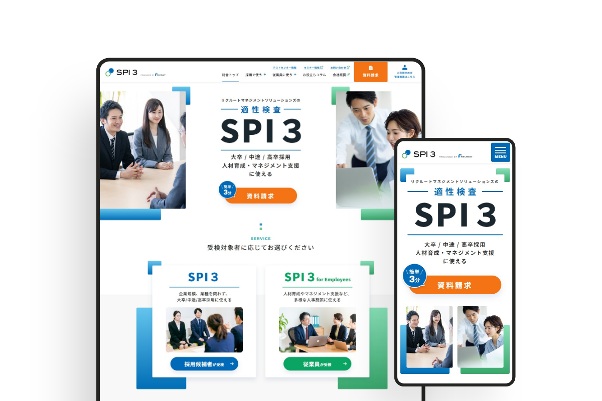 SPI３公式サイトのサムネイル