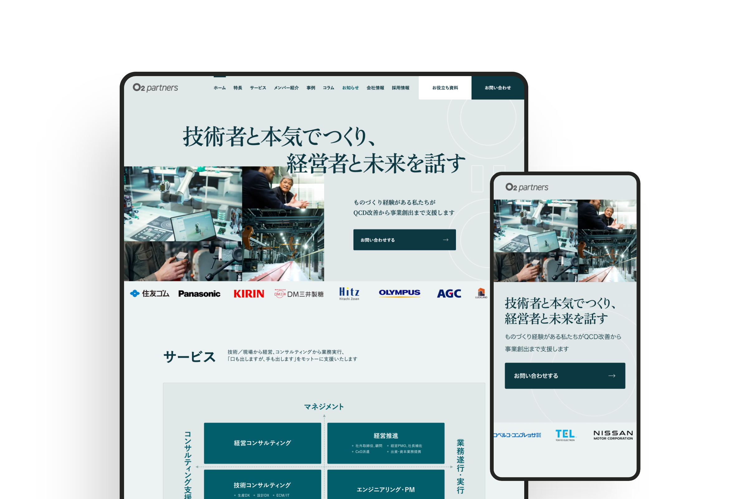 オーツー・パートナーズのサムネイル