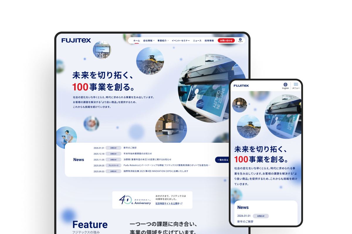 フジテックス コーポレートサイトのサムネイル
